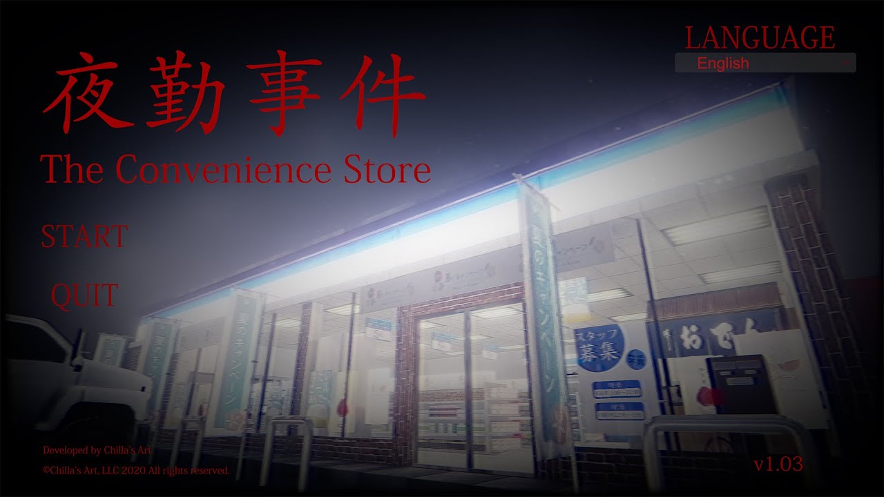 Снова ночная смена / [Chilla's Art] The Convenience Store | 夜勤事件 / психологический хоррор