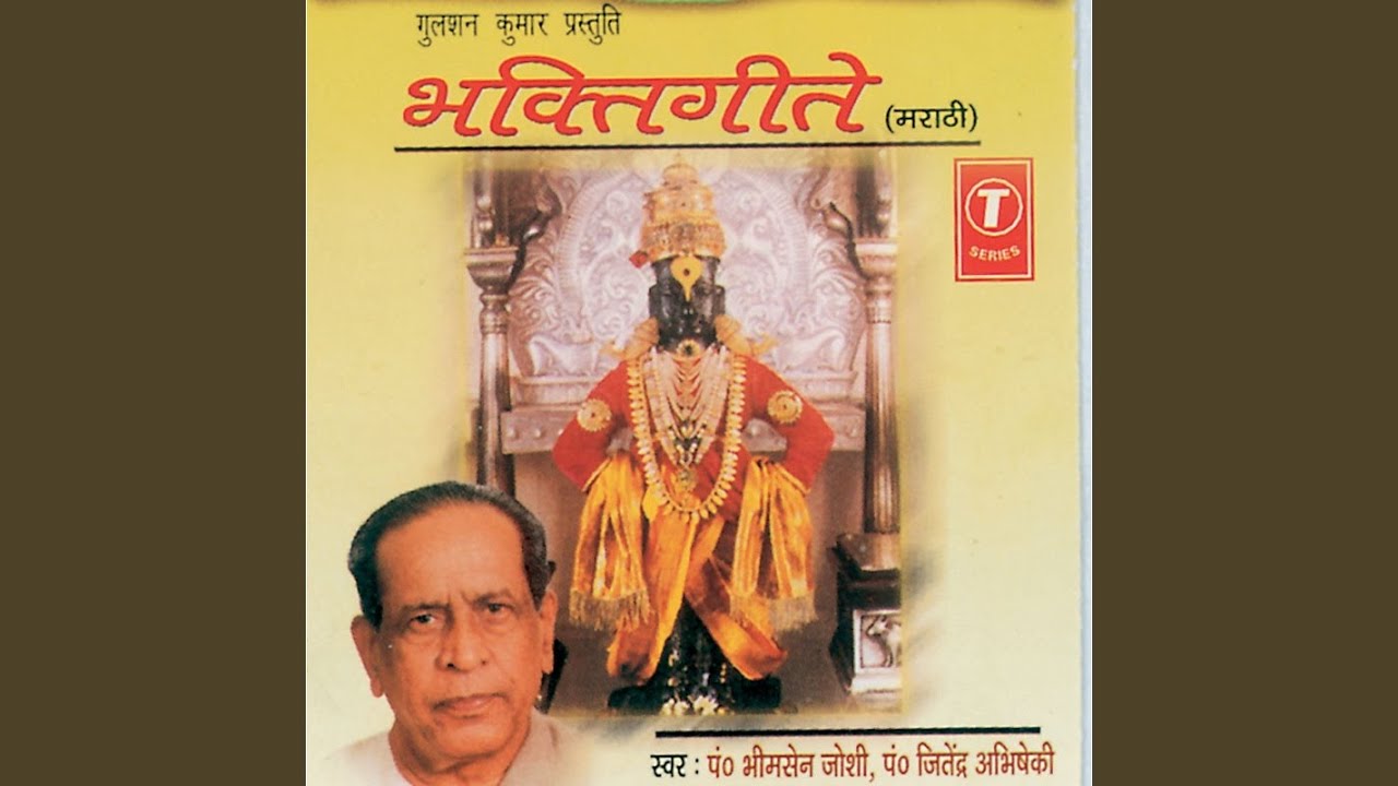 Vithuraya Majha Chandnacha Gandh