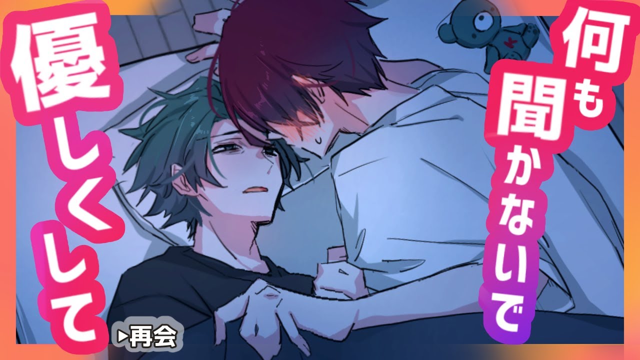 【BL】優しくして…(中字)