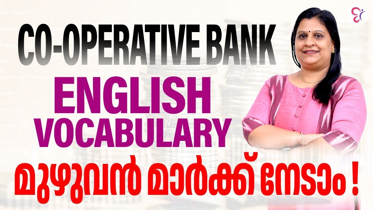 CO-OPERATIVE BANK  ENGLISH VOCABULARY  മുഴുവൻ മാർക്ക് നേടാം ‼