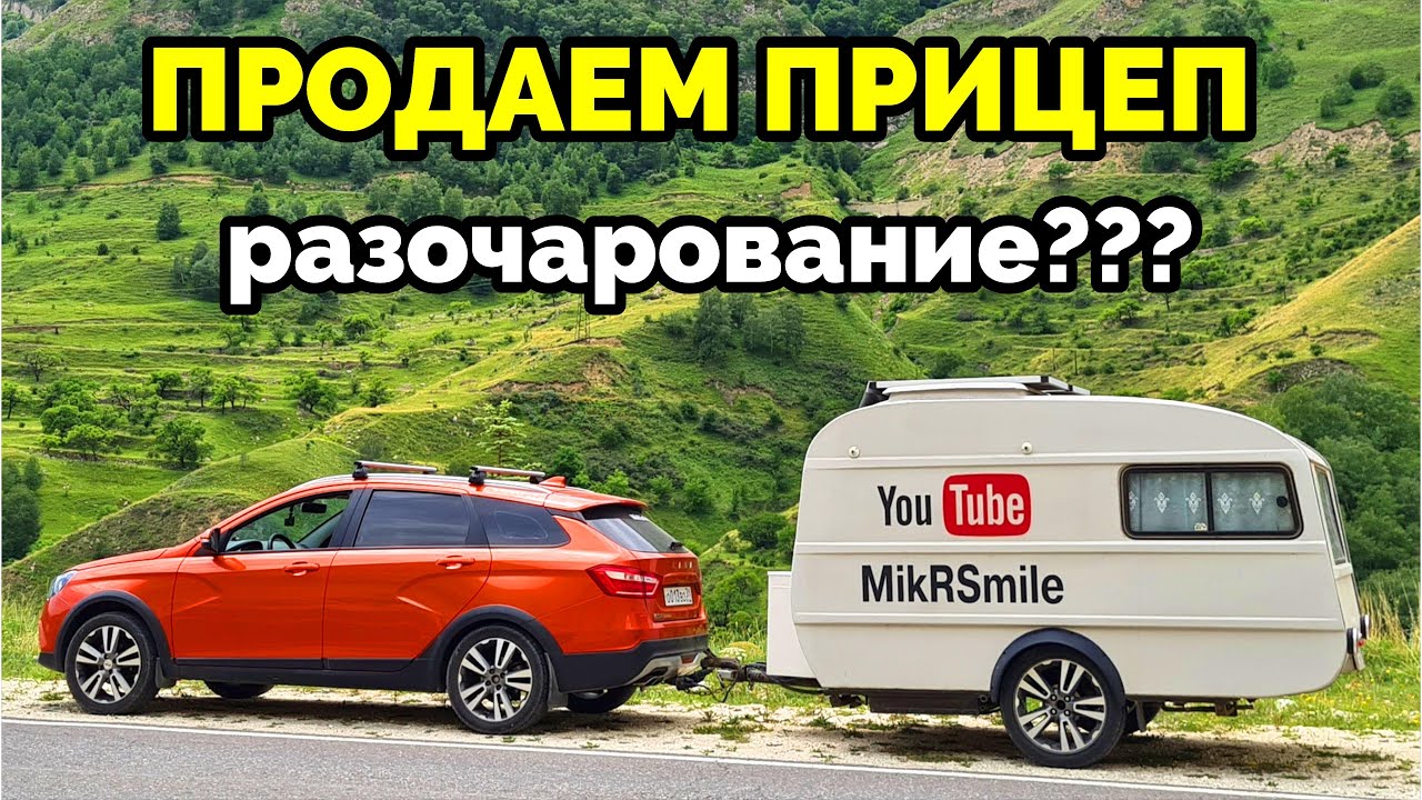 Почему продали прицеп?  Плюсы, Минусы.  Что же дальше?  QEK JUNIOR 1979