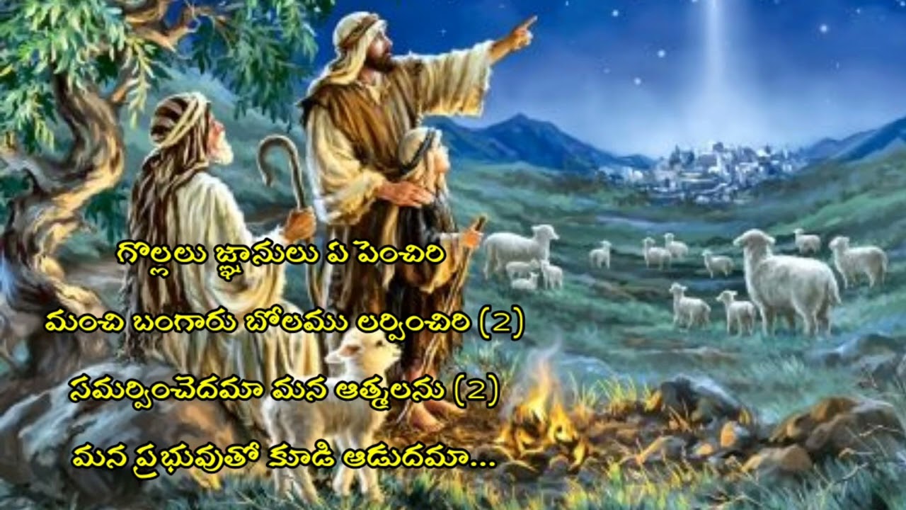 Chrismas Papaku Hosanna Yanuchu Song/క్రిస్మస్ పాపకు/#christmassongs