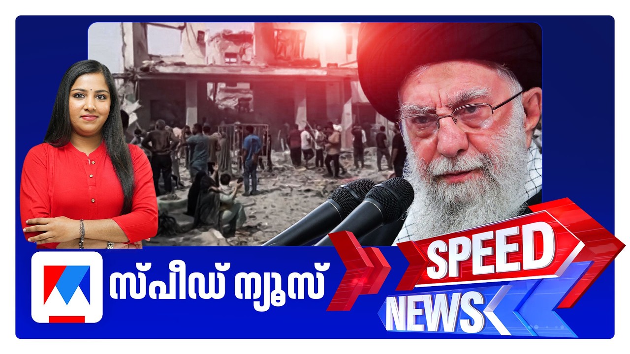 സ്പീഡ് ന്യൂസ് 9.30 PM, ഫെബ്രുവരി 28, 2026 | Speed News