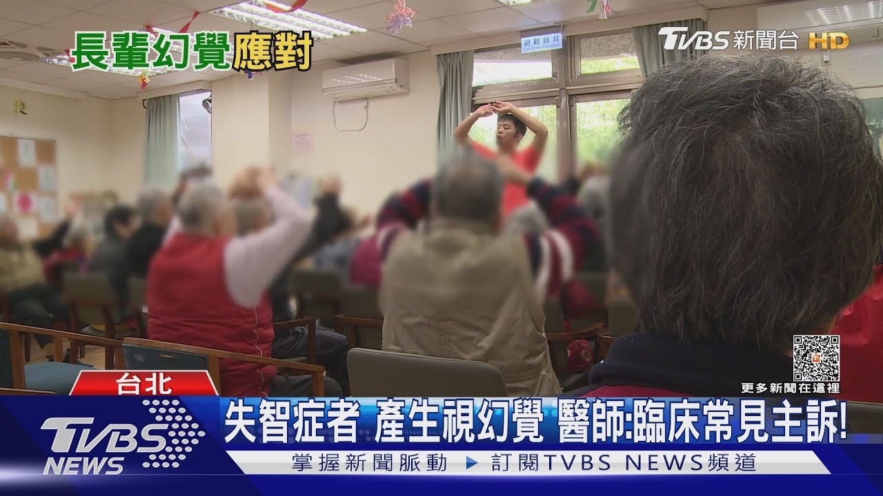 經常出現幻覺.看到逝去親人...可能是「這原因」醫師:速就醫檢查...｜十點不一樣20231013@TVBSNEWS02