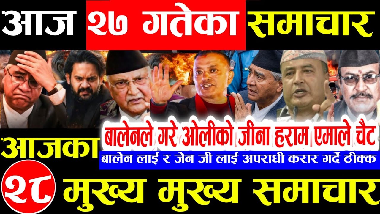 Nepali news 🔴 आज माघ 27 गते मंगलबार | nepal news tv news aaja ka samachar Live february 10,2026 Gen