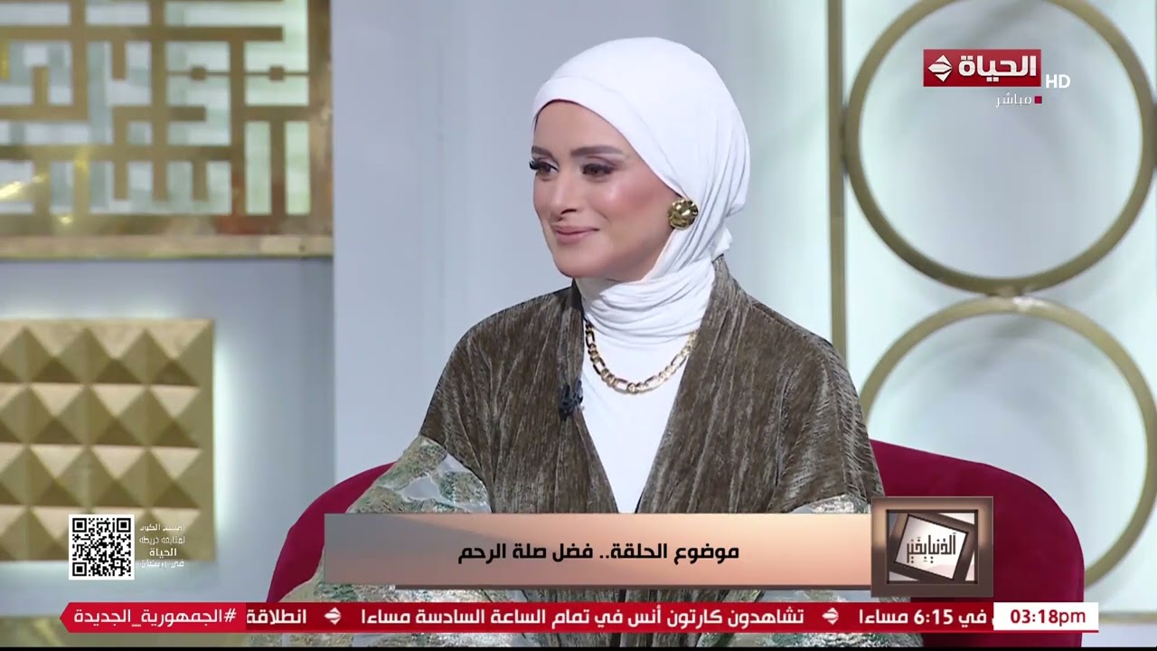 الدنيا بخير - د.فاطمة عنتر توضح فائدة صلة الرحم بين الأشخاص وأجرها عند الله
