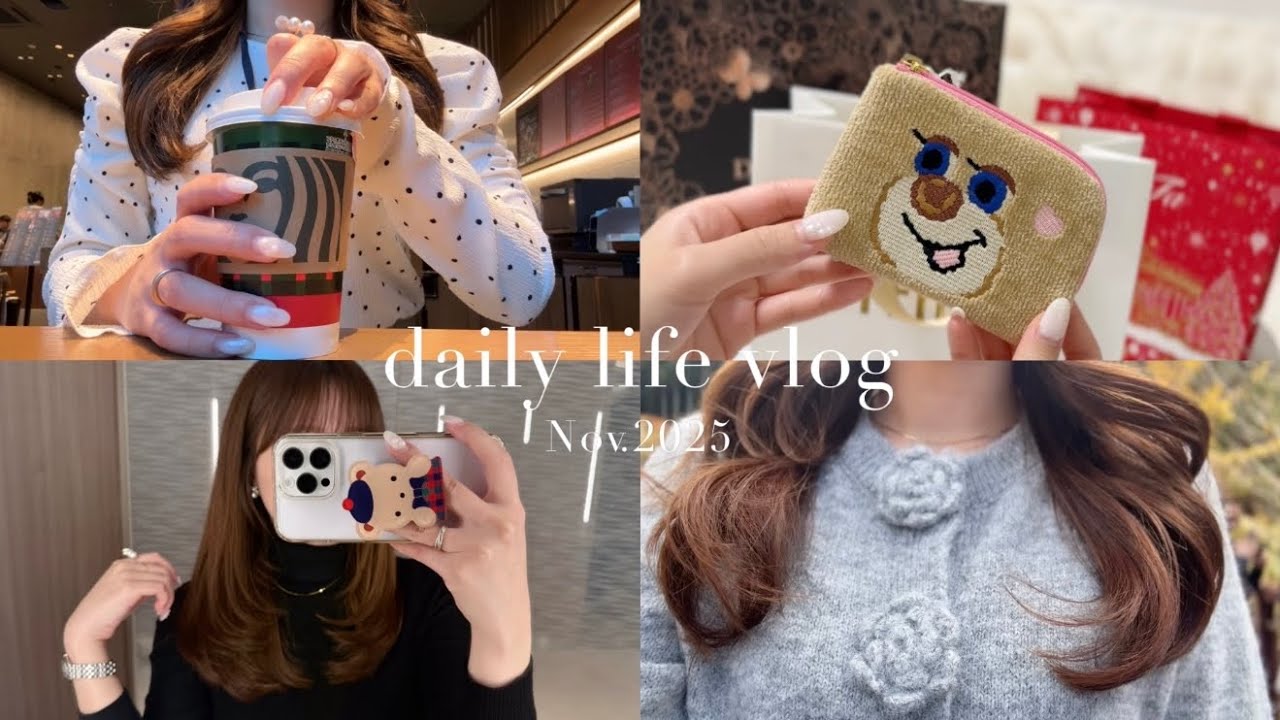 Vlog｜東京で働くOLの日常💌購入品11点紹介🛒（UNIQLO,FEILER,無印etc...）,紅葉🍁,おうちご飯🍚,美容院💇🏻‍♀️,UNIQLO展示会👕