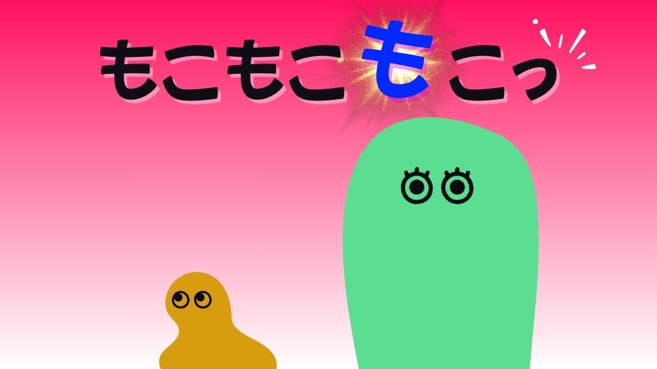 【絵本】もこもこもこっ【読み聞かせ】不思議な動画〜0歳1歳2歳3歳向け