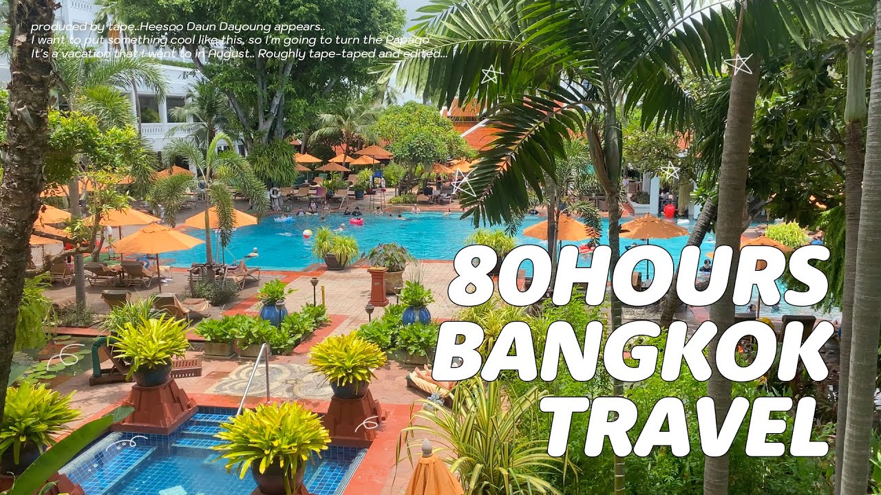 퇴근하고 떠나는 80시간 방콕 여행 브이로그 🇹🇭 | 80h Bangkok travel log