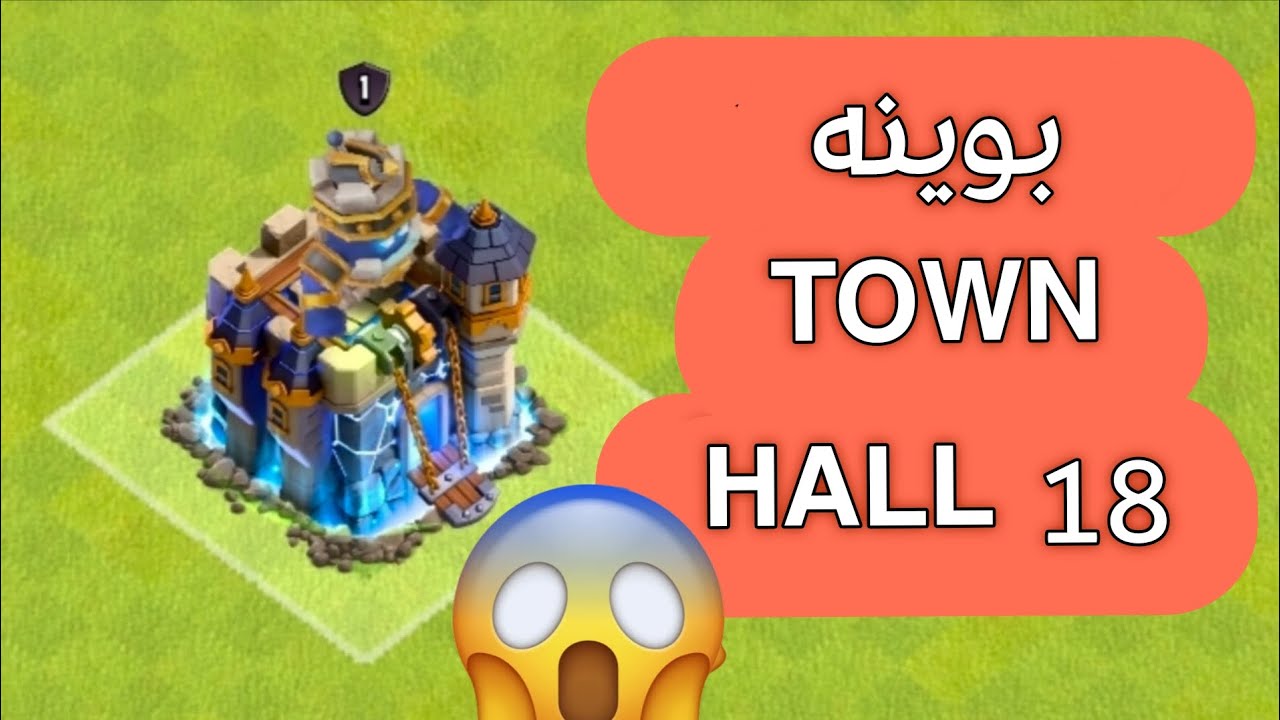 هەموو شتێ کە لە تاون هۆڵە نوێیەکە هەیە باسمان کرد 😍
