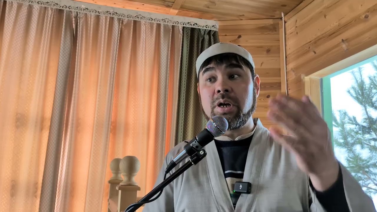 Джума. Дауд Устаз. 13.02.2026