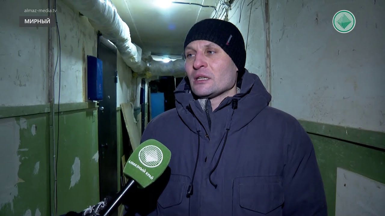 Жители аварийной двухэтажки в Мирном пытаются согреться