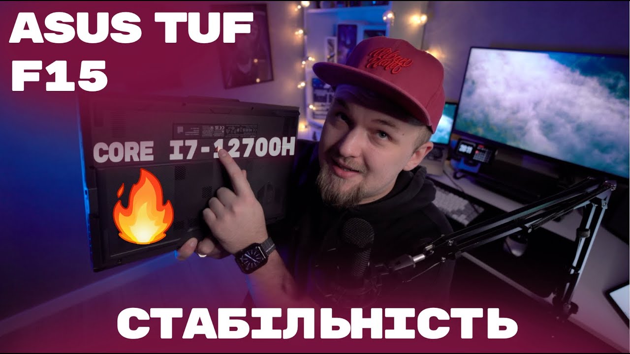 ASUS TUF F15 (Core I7-12700H + RTX4070)