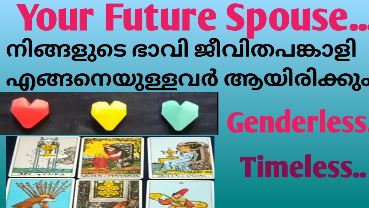 Your | Future | Spouse | Tarot | Dexterity | 777 #malayalamtarotcardreadingtoday #tarotcardreading