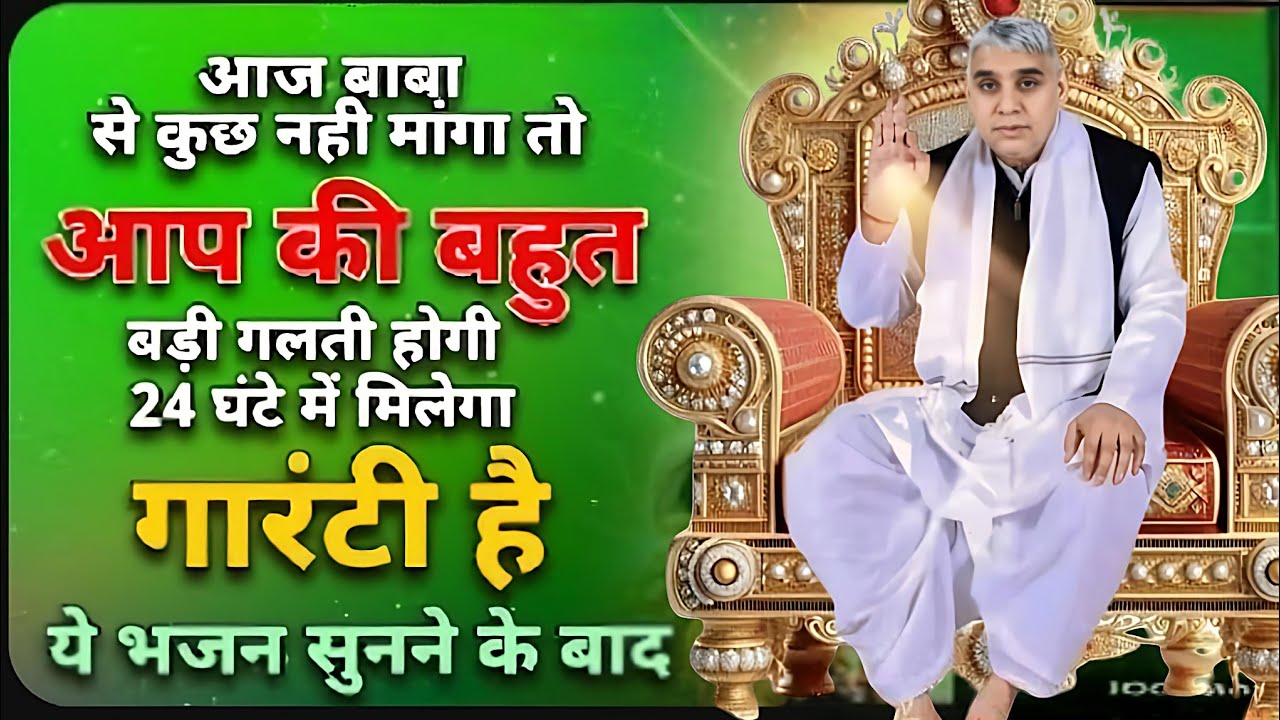 🚨सबसे बड़ी गलती मत करना! आज ये मांग लो, झोली भर जाएगी💰🙌#santrampaljimaharaj #santrampalji #kabirisgod