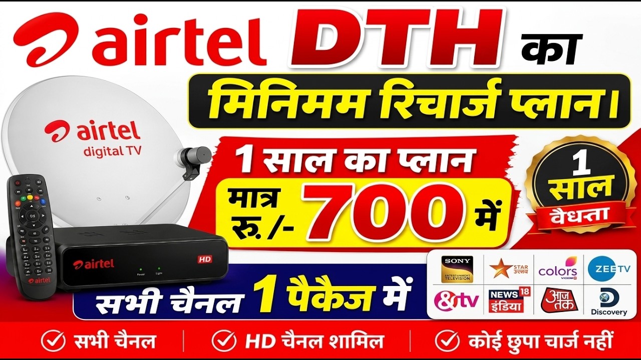 Airtel DTH Best Recharge Plan 2026 | How to Recharge Airtel Dish TV Recharge Plan in HD Set Top Box