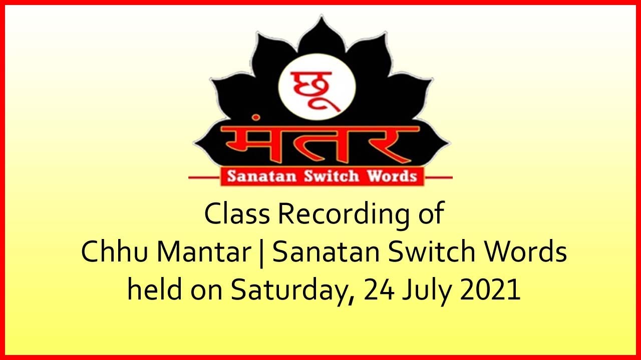 Chhu Mantar | Sanatan Switch Words | छू मंतर | सनातन स्विच वर्ड्स | Online Class | #RKSharma