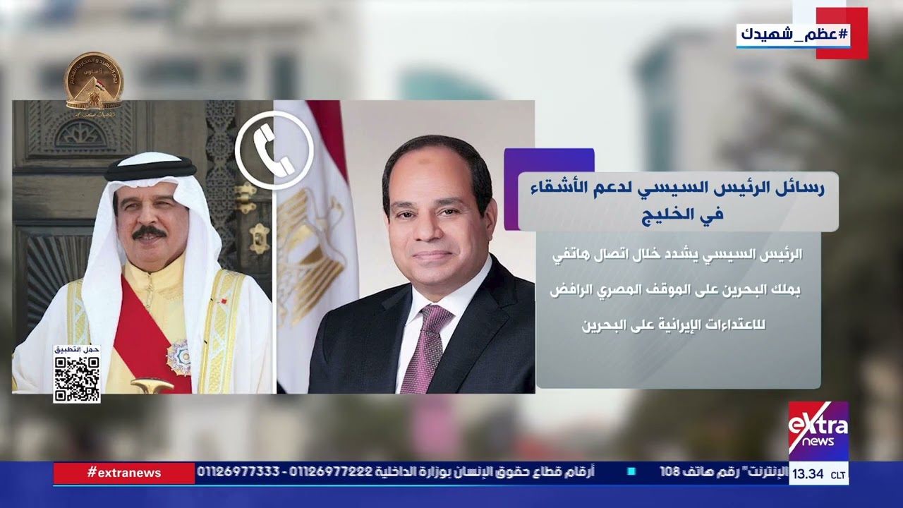 رسائل الرئيس السيسي لدعم الأشقاء في الخليج