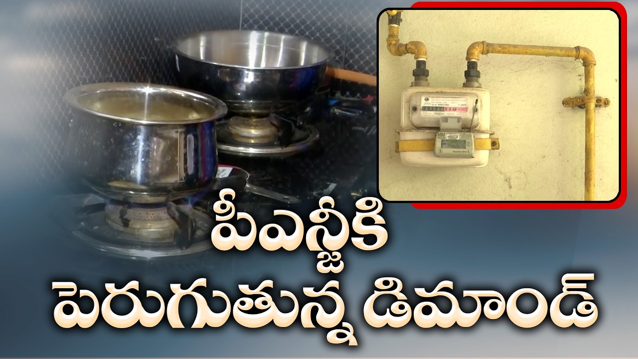 LPG Shortage Fear vs PNG Advantage | Why Piped Gas is Winning Amid War Concerns | Vijayawada