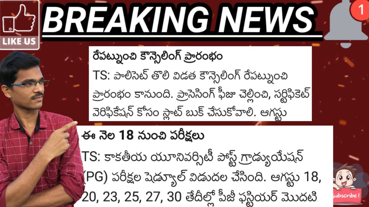 TS polycet counselling 2021|kakatiya university pg exam|kakatiya university exams|by Kumar education