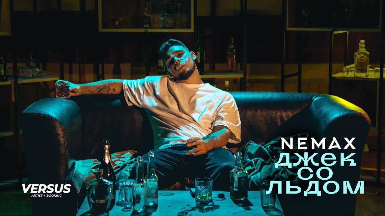 NEMAX - Джек Со Льдом | Official Video