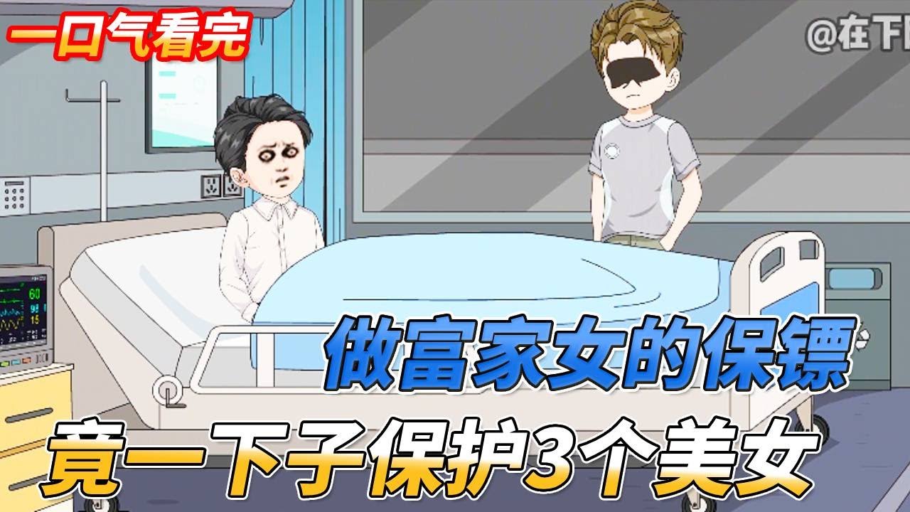 救人只是我顺手而为，你说句谢谢就够了。回答我！