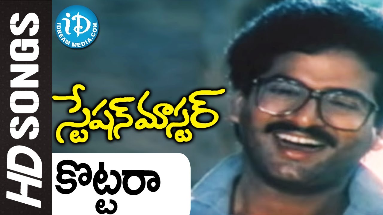 Kottara Chappatlu Video Song - Station Master Movie || Rajendra Prasad || Rajasekhar || Jeevitha