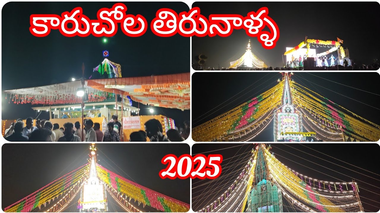 Karuchola tirunala 2025 #channelkotappakonda #dance #dancemusic #kotappakondaprabhalu #dancemusic