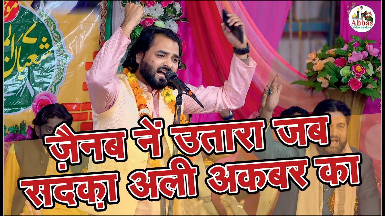 Mashhad Jalalpuri | Jashn e Sarkar e Wafa Jalalpur 2024 | 8 Shaban 2024 Jalalpur