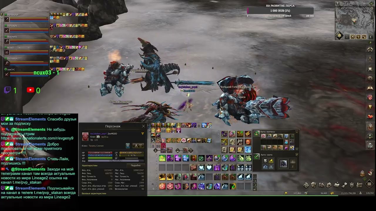 Агуша  Samurai Crow lineage2 MAIN HATOS (Part 60/87)