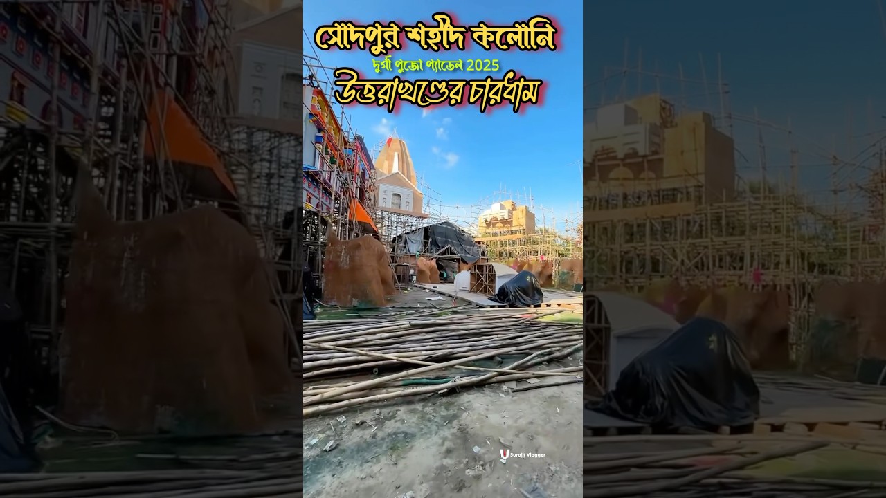 Sodepur Sahid colony Durga pujo pandel Uttarakhand ￼￼ char Dham 