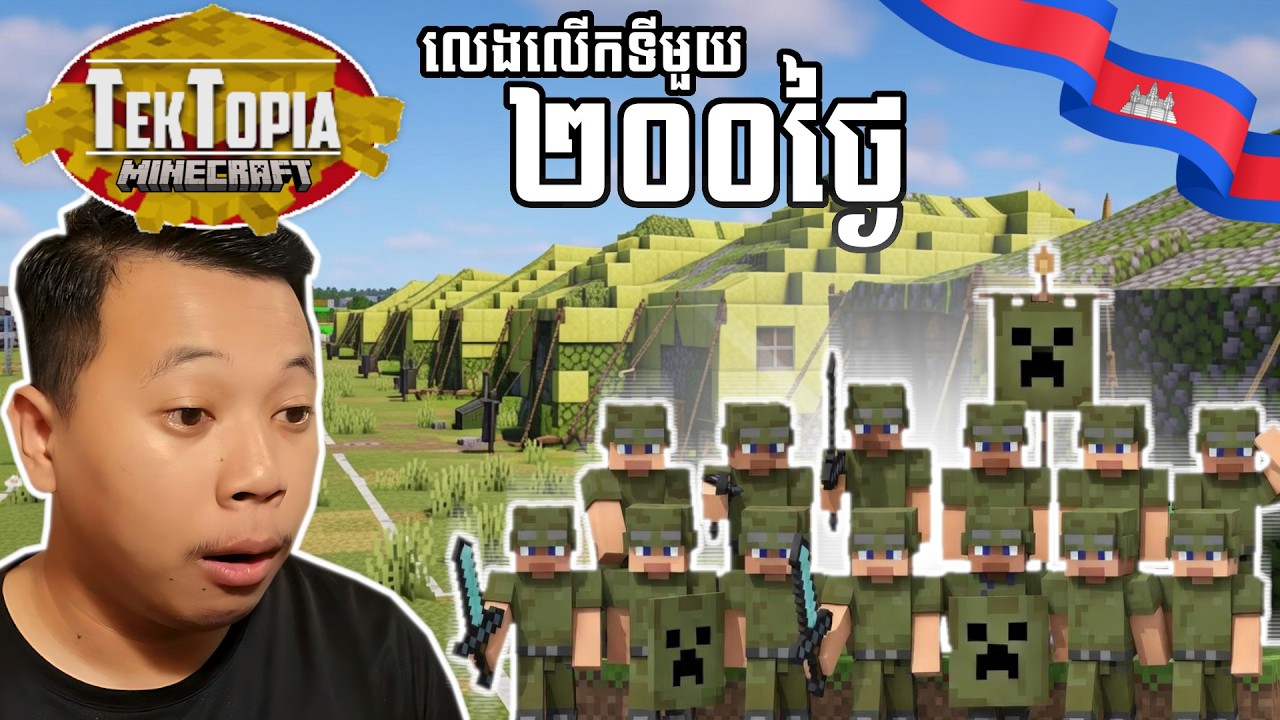 បន្ទាយទាហាន វៃពួកអាសៀ-ម!! - Minecraft Tektopia EP15 (d161 - d172) | Sengg Live