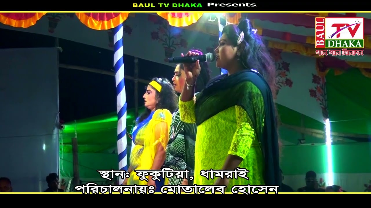যাত্রা পালা বন্দনা গান !! কাশেম মালা যাত্রা পালা !! নিপা !! চেনু !! সালমা !!
