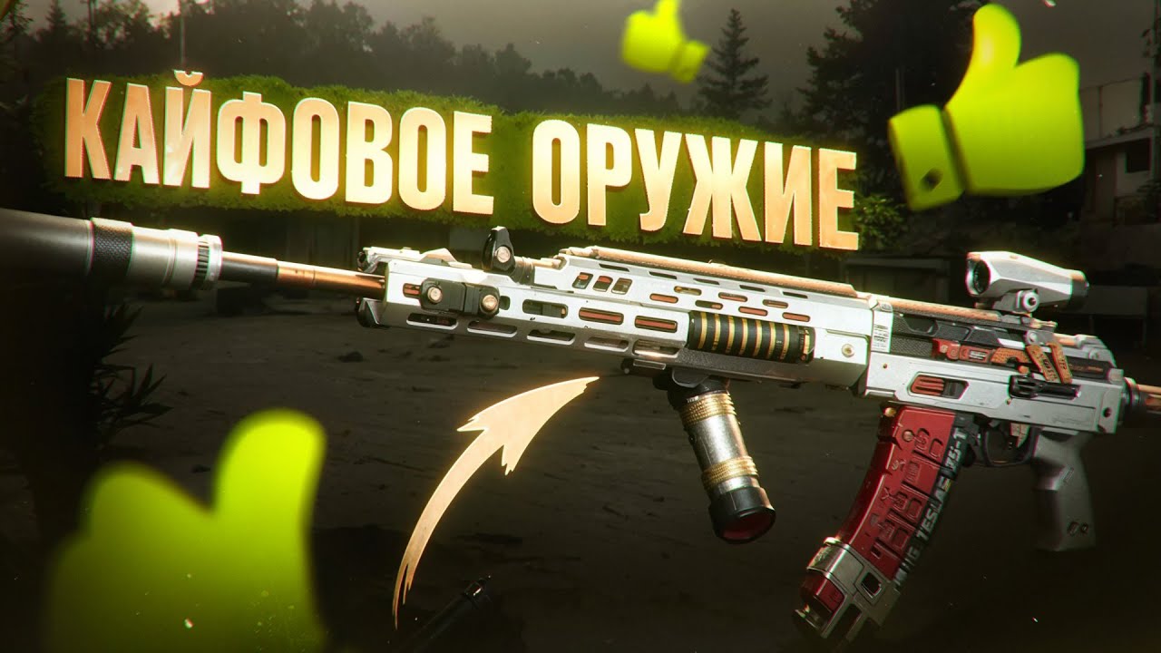 ЗРЯ С ЭТИМ ОРУЖИЕМ НИКТО НЕ ИГРАЕТ