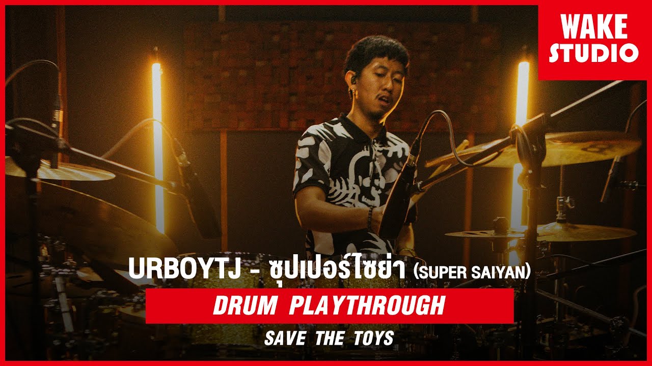URBOYTJ - ซุปเปอร์ไซย่า (SUPER SAIYAN) FT. MAIYARAP - DRUM COVER by SAVE PATCHAYA