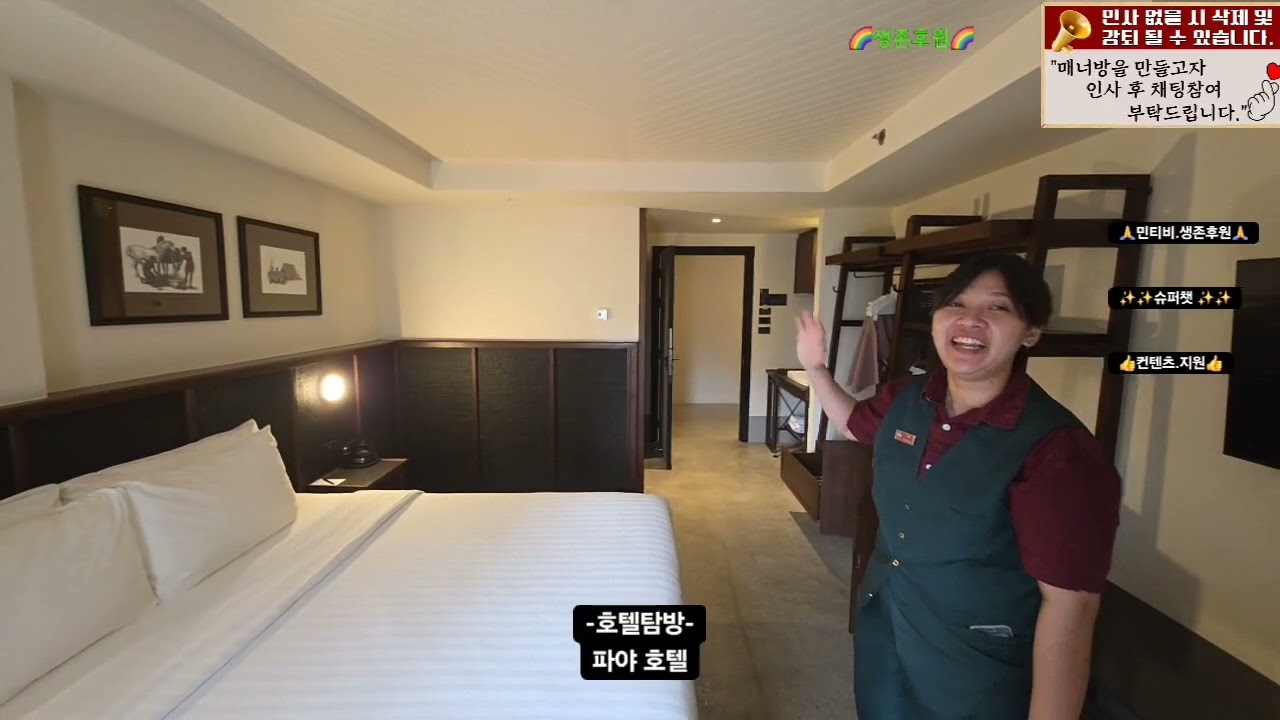 [태국 파타야] 호텔탐방 파야(PAYAA)호텔 #파타야 #파타야여행 #파타야호텔 #travel #파타야숙박 #호텔탐방 #soi6 #파야호텔