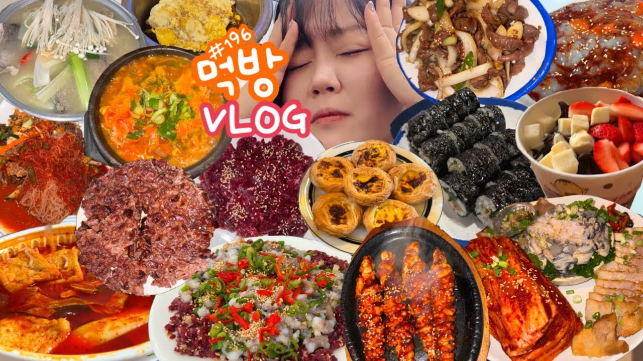 [먹방브이로그] 술텐션 먹텐션 미친꿀잼 목포편(｢๑•₃•)｢🩵( 백반 마라탕 요아정 에그타르트 낙지탕탕이 떡갈비 굴보쌈 호롱구이 꽃게살 해장국 우럭탕 김밥 생고기 짜계면 닭똥집 )