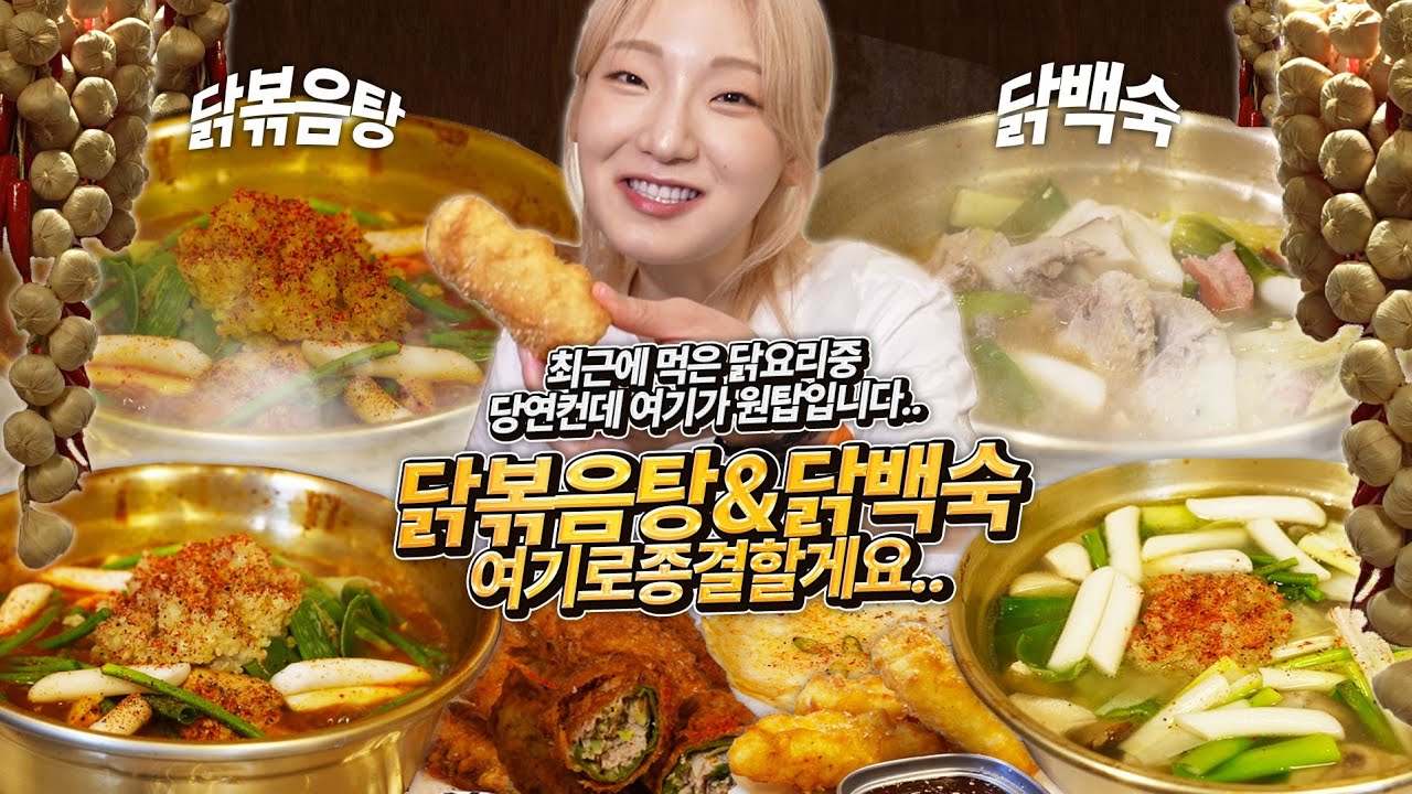 대식가의 몸보신은 그냥 웃음만나오네요 ㅎㅎ;;;초복을 즐기랬더니 묻고! 중복에 말복까지! 더블로 가!!는 히밥..