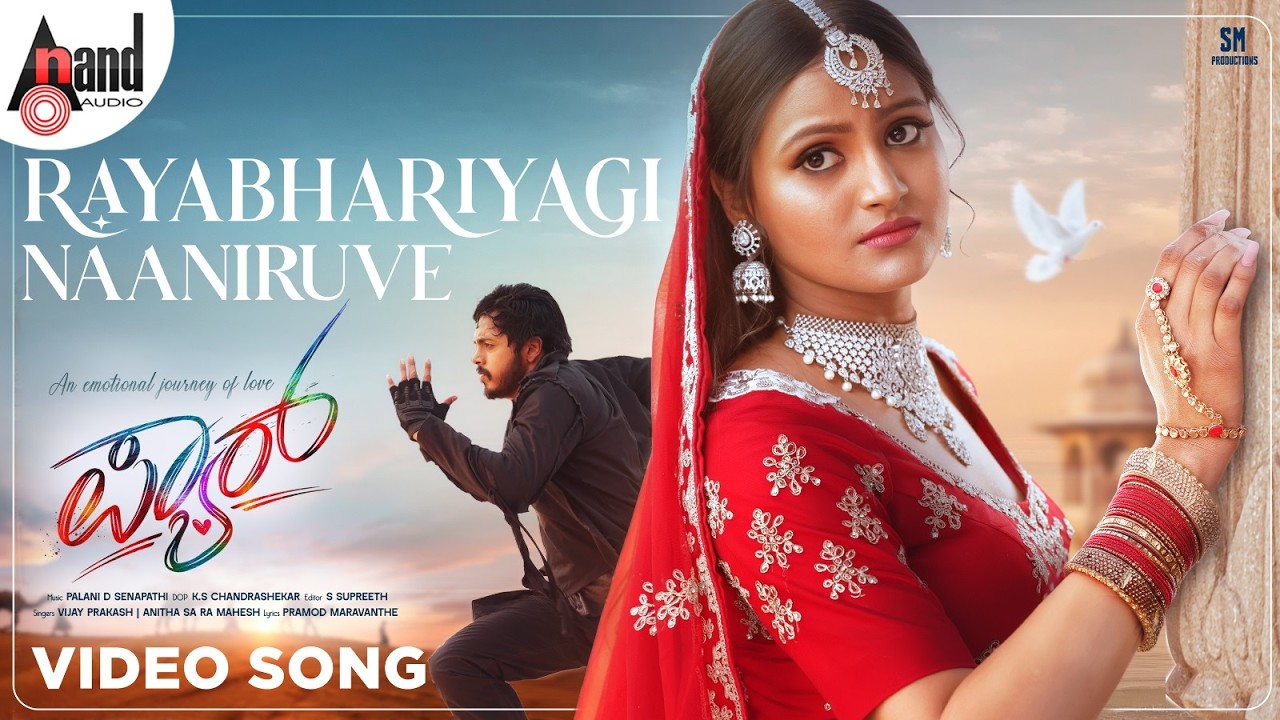 Rayabhariyagi Naaniruve Video Song | Rishvin | Rashika Shetty | Vijaya Prakash, Anitha Sara | Pyaar
