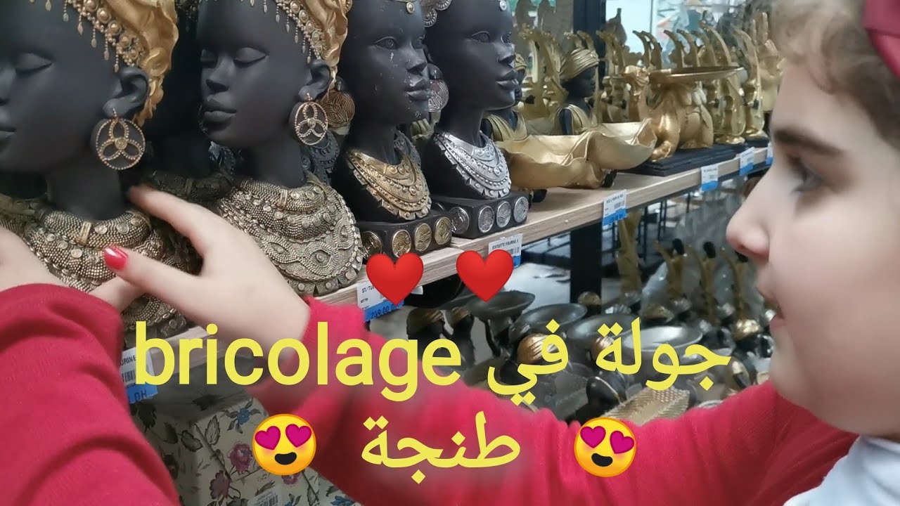 جولة في محل بريكولاج طنجة / تحف وديكورات جميلة / Mr.Bricolage tanger