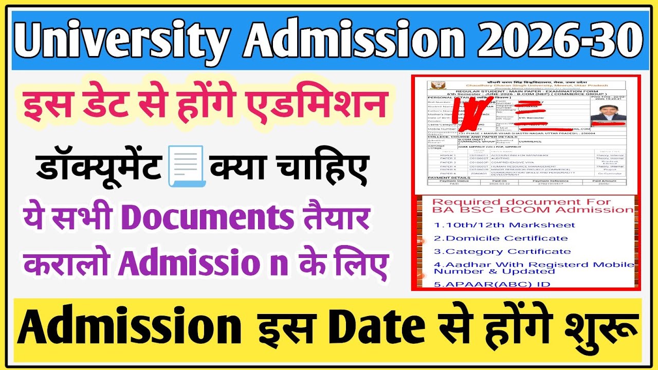 College admission mein kya kya document chahiye | BA admission 2026 apply online | BA admission 2026