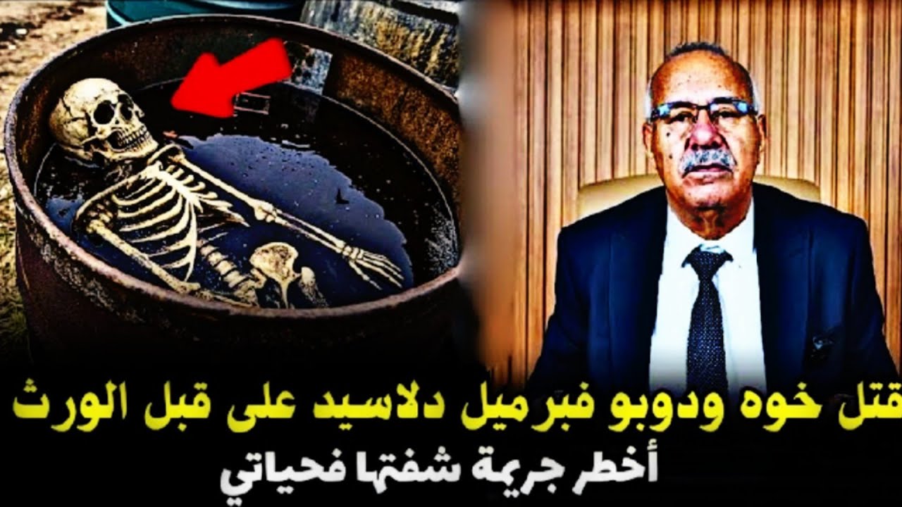 قصة مشوقة وحدث غريب كان سبب في حلالقضية المعقدة ... الخراز يحكي