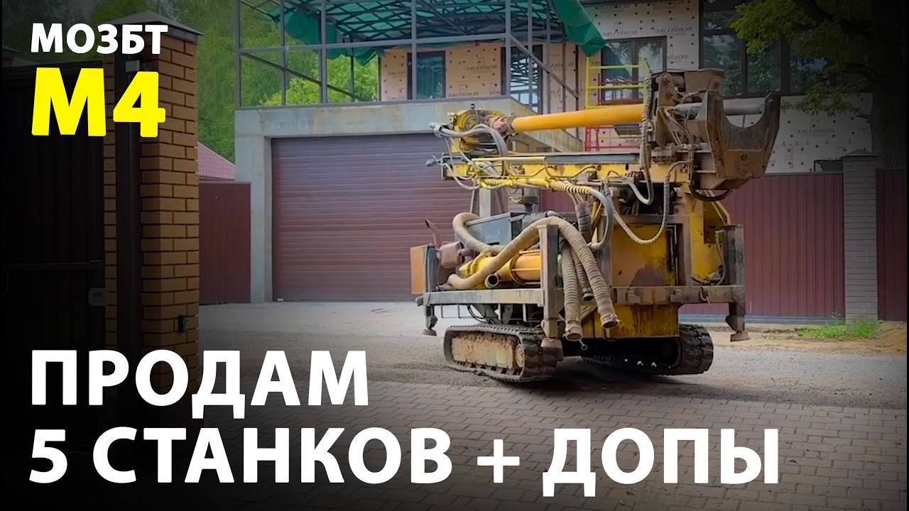 ПРОДАЮ БИЗНЕС по Бурению скважин!