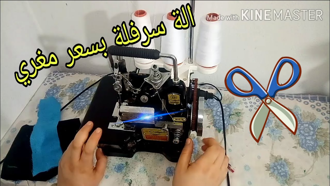 الالة السحرية للسرفلة  💡 رايي بصراحة قبل الشراء💡  over  lock citizen