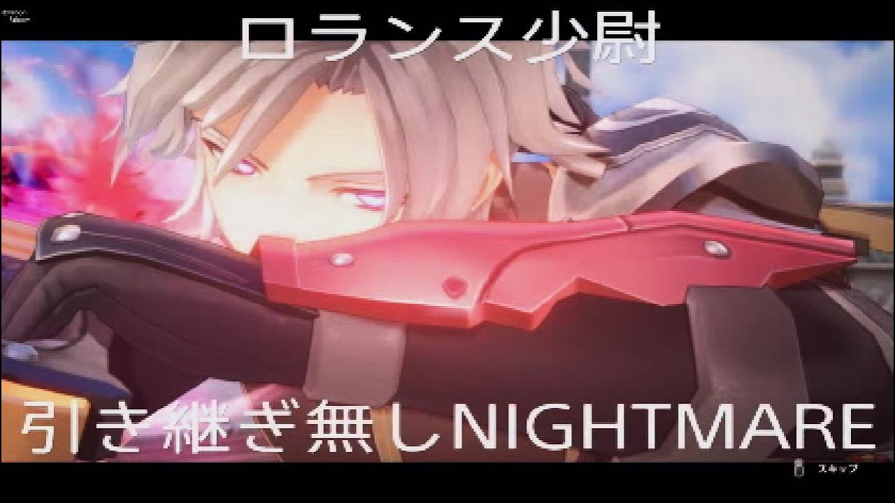 空の軌跡 the 1st ロランス少尉