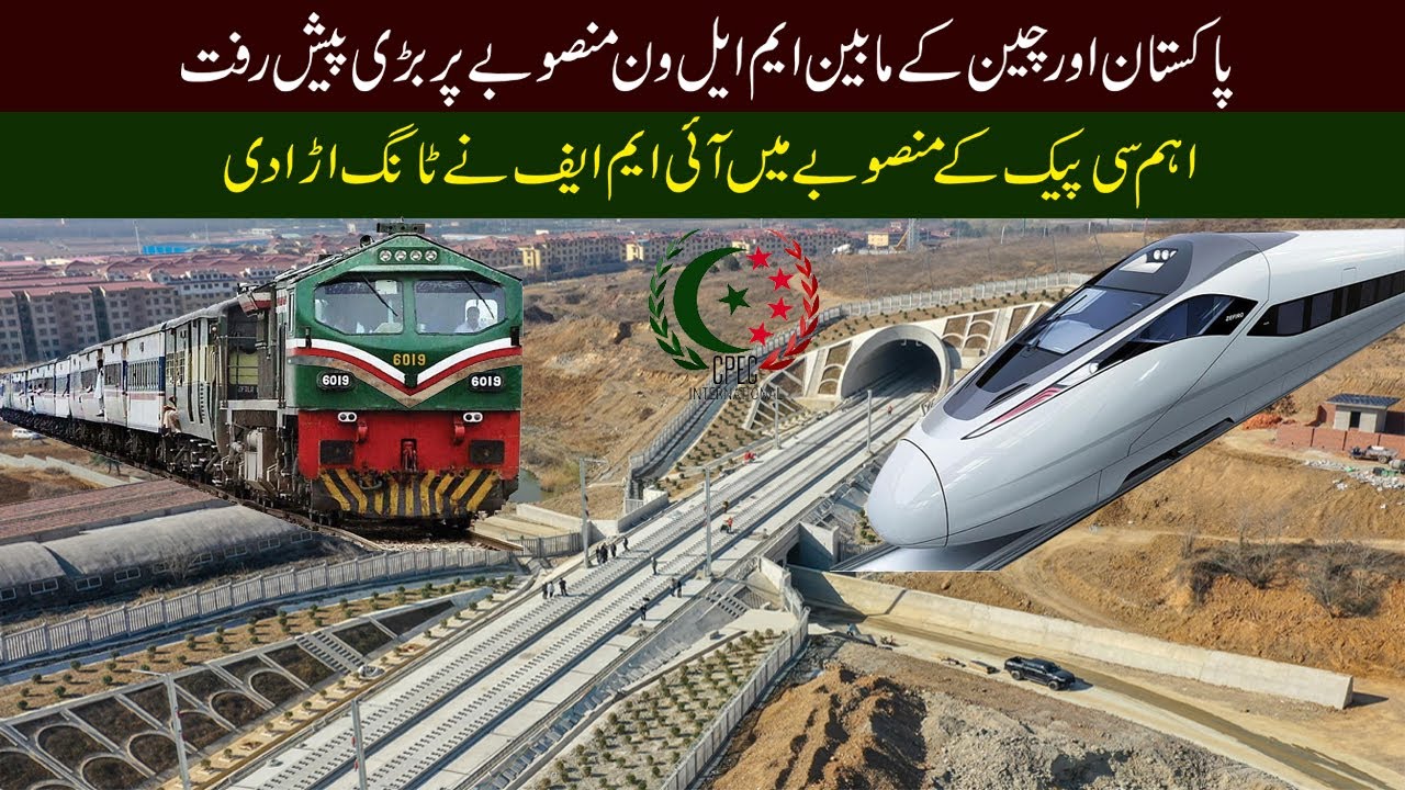 Pakistan Railway Main Line ML-1 Project: Construction Start Date Revealed!