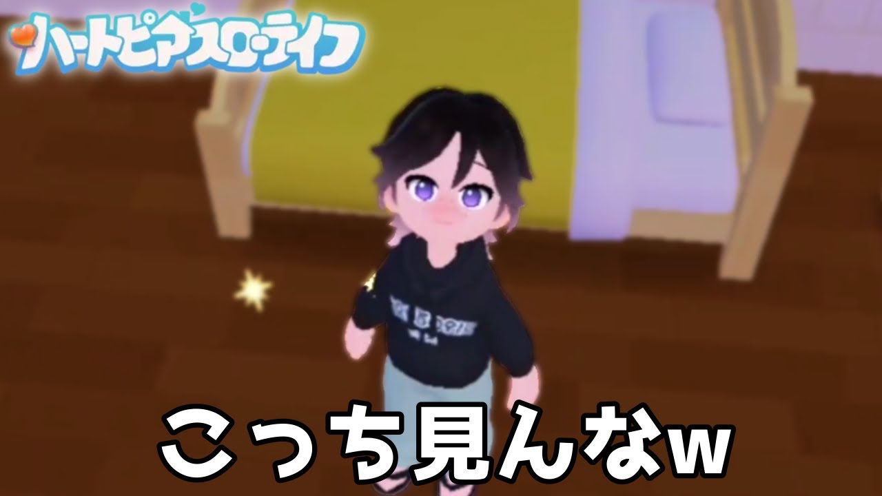 やたら広告で見かけたゲームが気になる【ハートピアスローライフ】