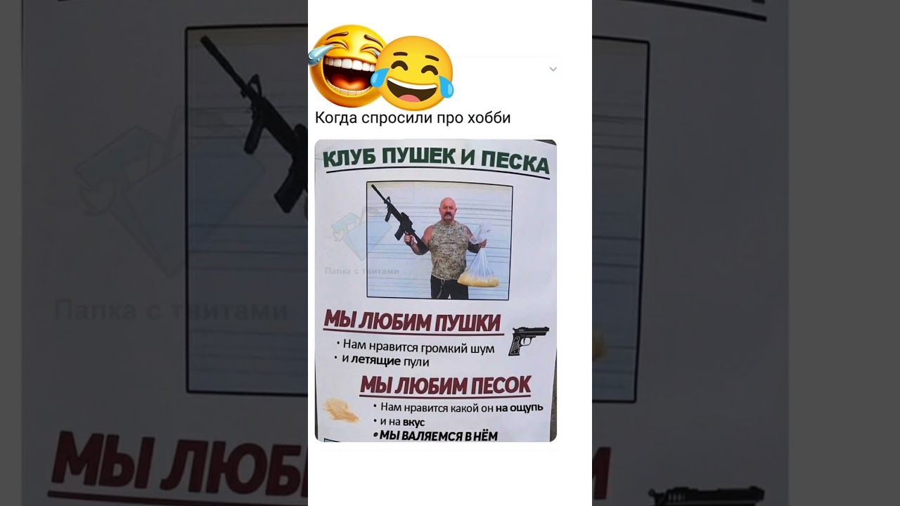 Когда Спросили Про Хобби😅#юмор#мем#прикол#смех#жиза#шутки#анекдоты#смешнойшортс#memes#угар#ржака