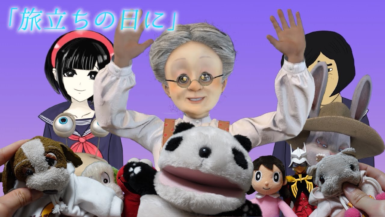 【旅立ちの日に】ヒャッホイ伊藤卒業おめでとうの唄