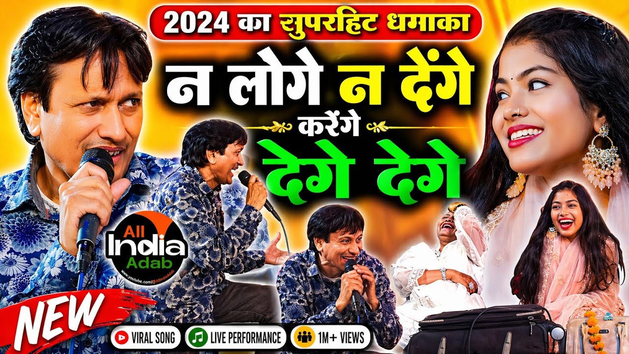 हम करेंगे टेंगे टेंगे || Sharif Parwaz Vs Zara Disco & Baby Disco || Tenge Tenge || Qawwali Muqabla